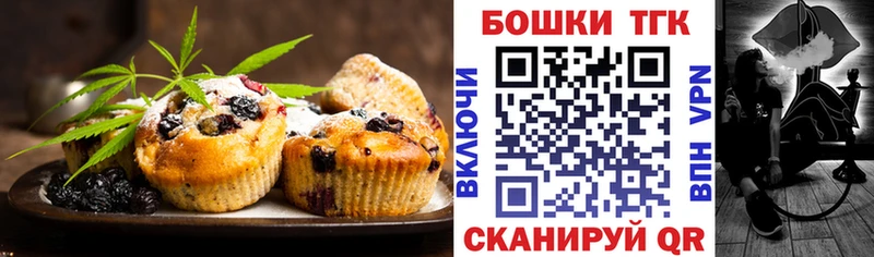 Печенье с ТГК марихуана Нестеров