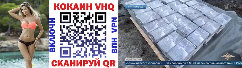 Купить закладки  Нестеров  Кокаин 97% 