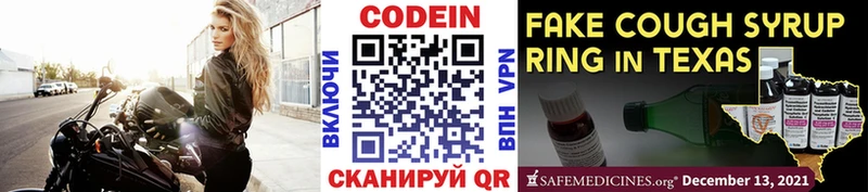 Купить где Нестеров Кодеин Purple Drank
