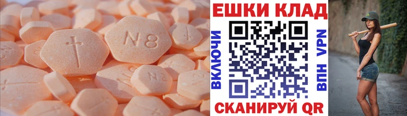 Ecstasy XTC  Купить закладки  Нестеров 