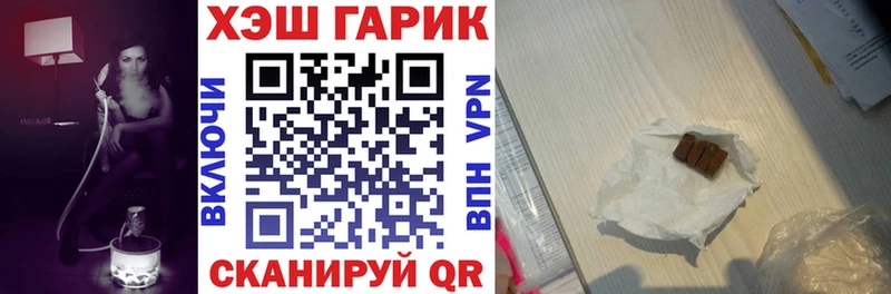 Гашиш ice o lator Купить закладки Нестеров