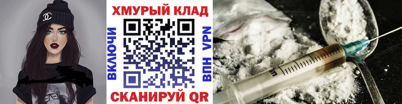 ГЕРОИН хмурый Купить Нестеров