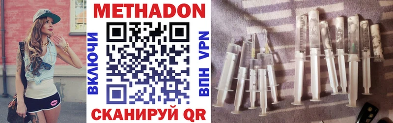 МЕТАДОН methadone  Купить где  Нестеров 